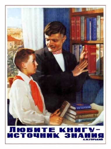 Love books - the source of knowledge! 1952