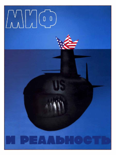 Myth and reality 1984