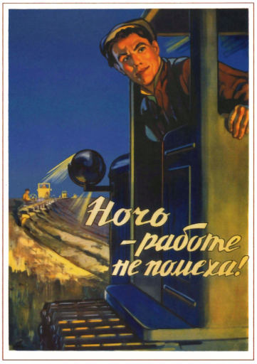 Night does not interrupt the work! 1956