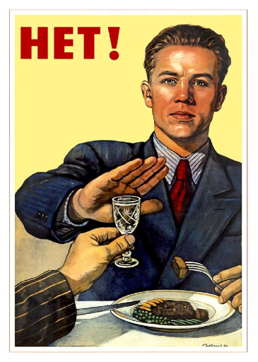 No! (net!)  Нет! 1954