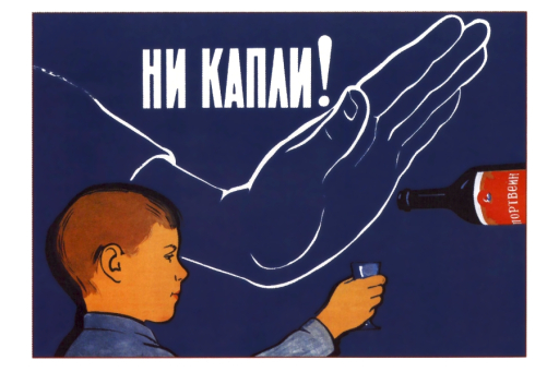 Not a drop! 1961