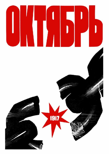October 1917