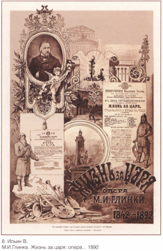 M.I. Glinka opera advertisement: Life for the Tsar