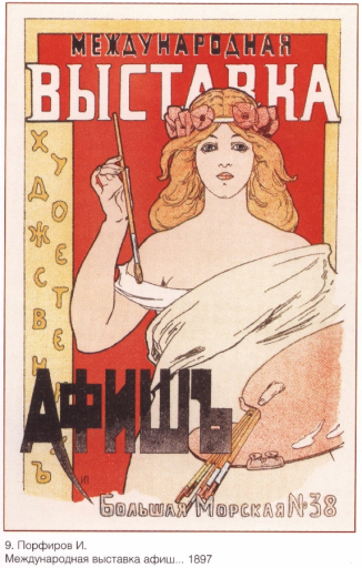 International exhibition of affiches