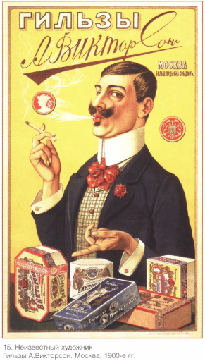 Cartridges of A.Viktorson