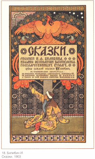 Fairy Tales