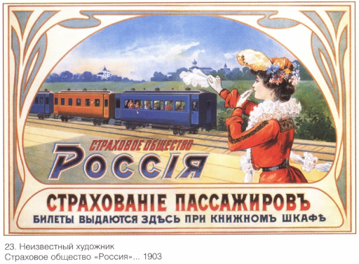 Insurance agency Russia