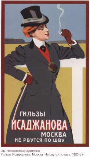 Cartridges of Isadzhanova
