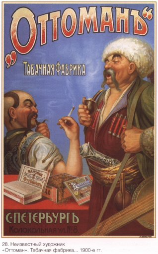 Ottoman tobacco factory