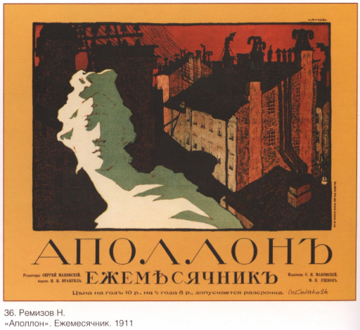 Monthly (magazine) Apollo