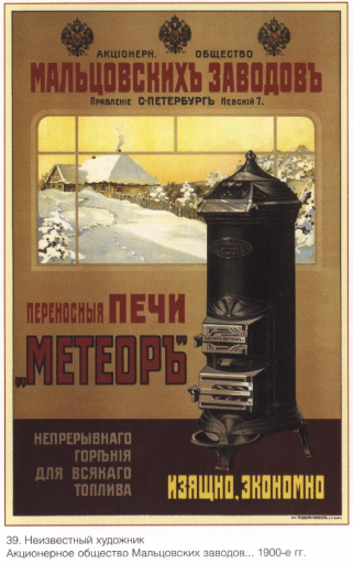 Removable stoves Meteor