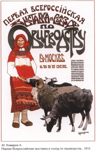 First all Russian sheep breeding exhibition & convention