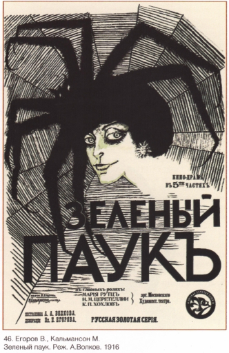 Green spider (drama movie)