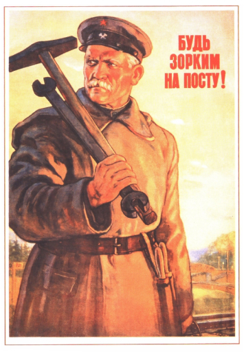 Be sharp-sighted on duty! 1953