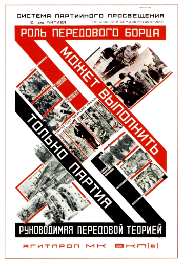 A role of a leading fighter 1927