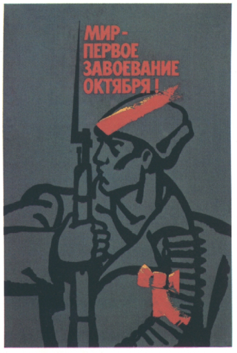 Peace - is the first conquest of the october!