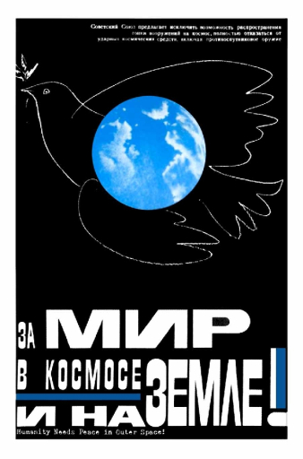 For the peace in cosmic space and on the earth!