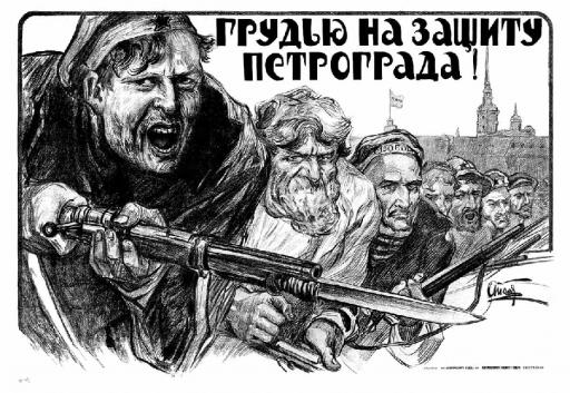Staunchly (by chest) for the defense of Petrograd! 1919