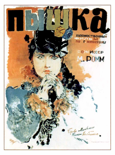 "Crumpet" movie (film) poster, directed by M. Romm 1935