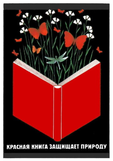 The Red Book protects the nature. 1988
