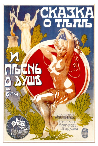 A tale about body and a song about soul (spirit). 1917