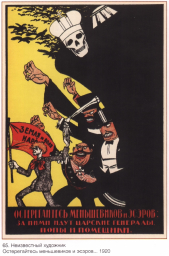Beware of mensheviks and SRs