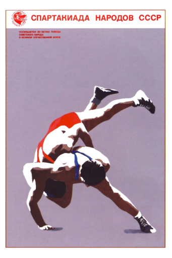 Spartakiada of the Nations of the USSR 1975