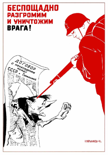 Mercilessly (will) defeat and (will) destroy the enemy! Беспощадно разгромим и уничтожим врага! 1941