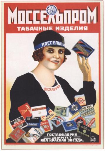 Mosselprom. Tobacco products. 1927