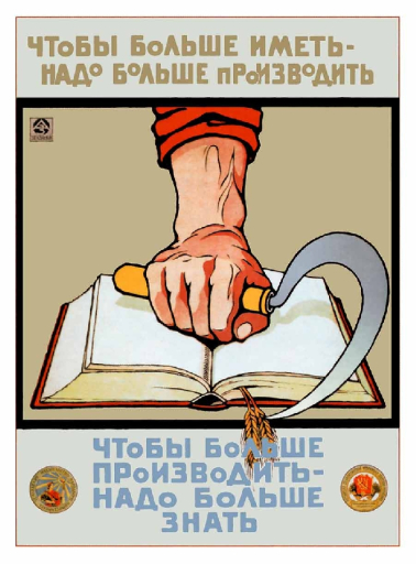 To get more - (we) have to make more... 1920