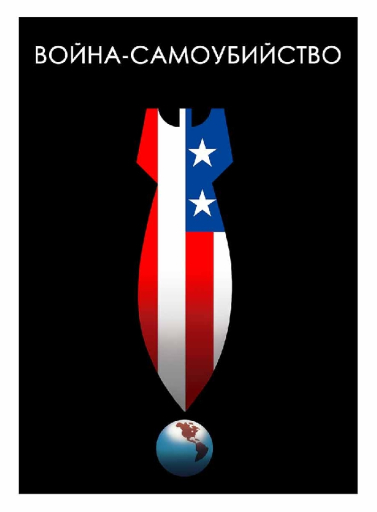 A war is a suicide