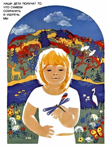 Our children will get that, what we will be able to save and conserve.