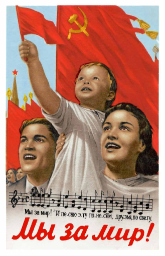 We are for peace! Мы за мир! 1947