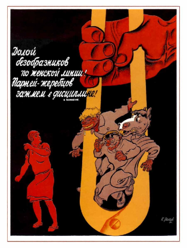 Get rid of scamps of the distaff side! Долой безобразников по женской линии! Парней-жеребцов зажмем в дисциплине! 1930