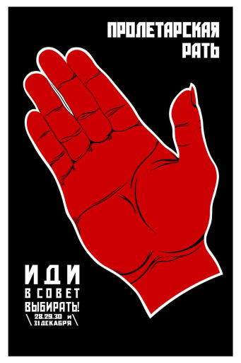 Proletarian army 1926