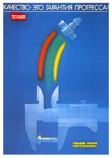 Quality is the warranty of progress!  1980s