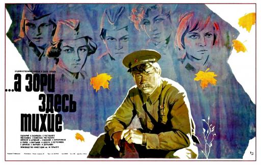 "The Dawns Here Are Quiet" movie (film) poster. 1980
