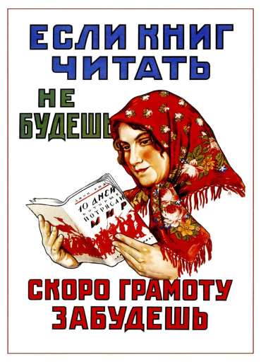 If you will not read books 1925
