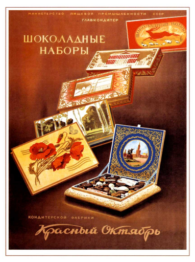 Chocolate sets of Red October confectionery factory 1950