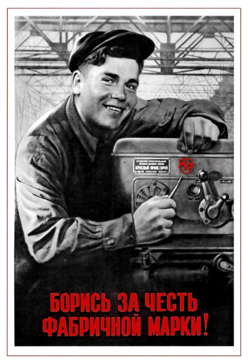 Challenge the honor of (your) Factory Trademark 1950