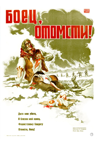 Warrior, get revenge! 1943
