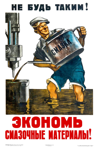 Do not be like him! 1953