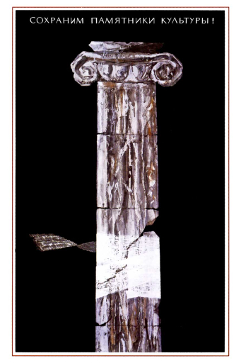(let's) Save Historic-Cultural Monuments! 1967
