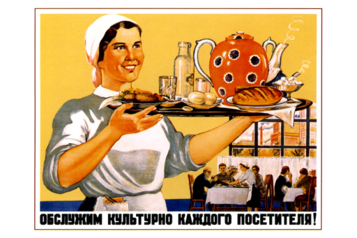 (we) Will serve culturally each (and every) visitor! 1948