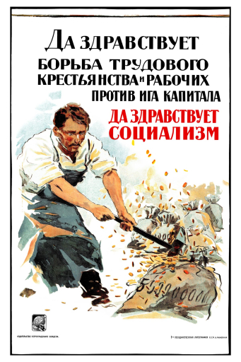 Long live socialism. 1918