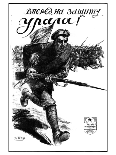 Forward to protect Ural 1919
