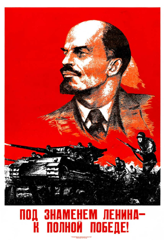 Under the flag of Lenin - to the utter victory! 1944