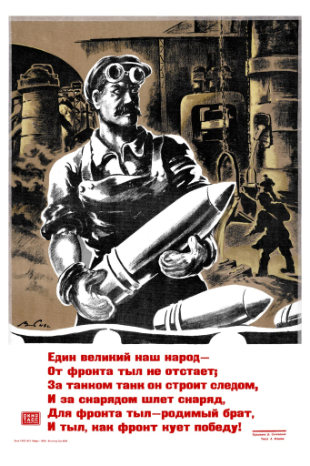 Tass window, Leningrad, January 1943