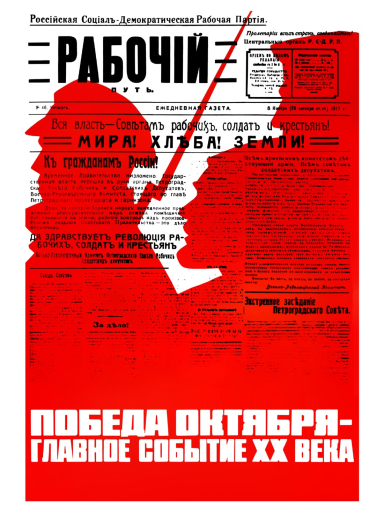 The victory of October - is the main event of the 20th century.