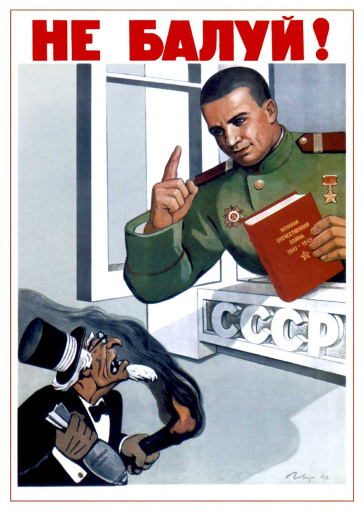Do not fool around!  1948